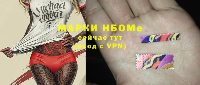 Марки NBOMe 1500мкг  omg вход  Прохладный  купить  